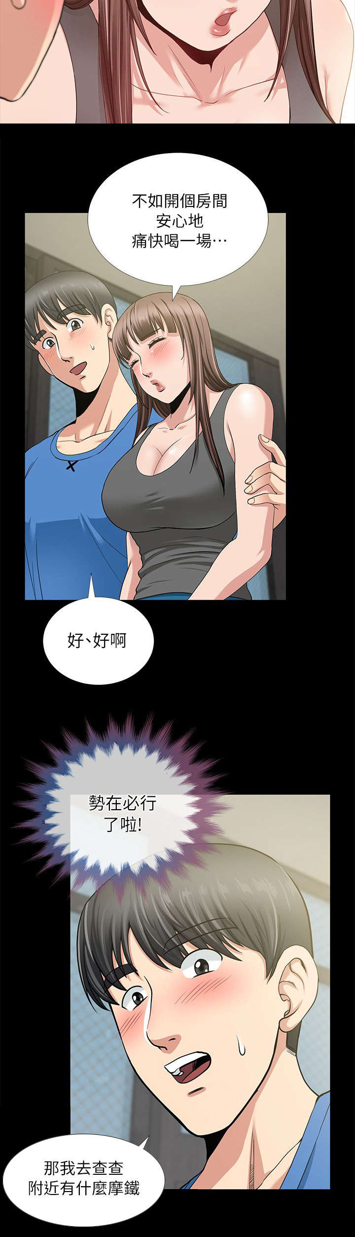 第5话7