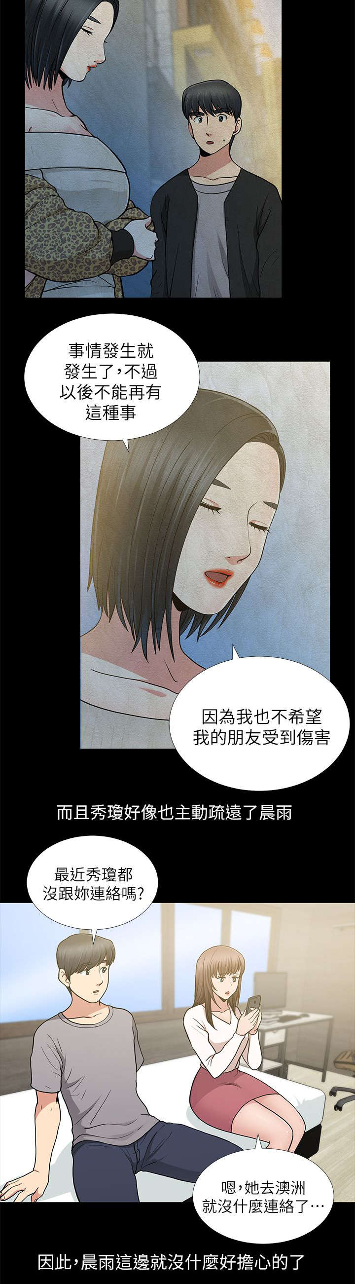 第16话13