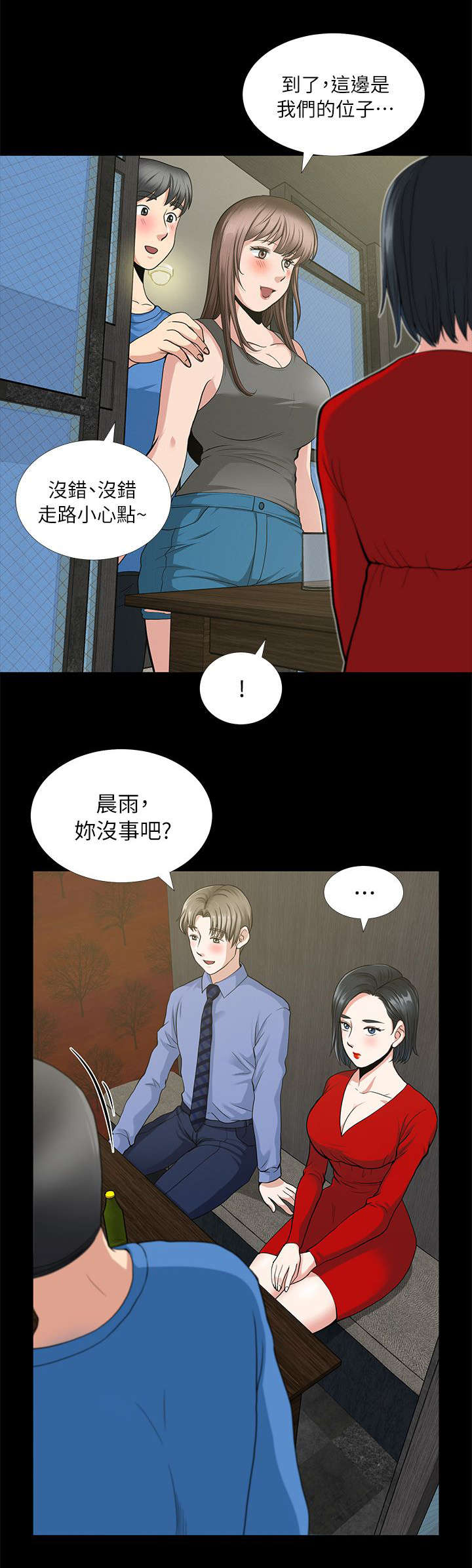 第5话8