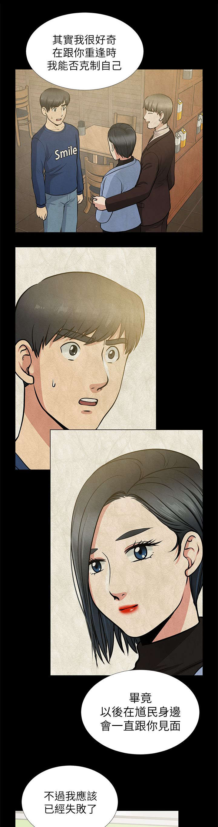 第19话8