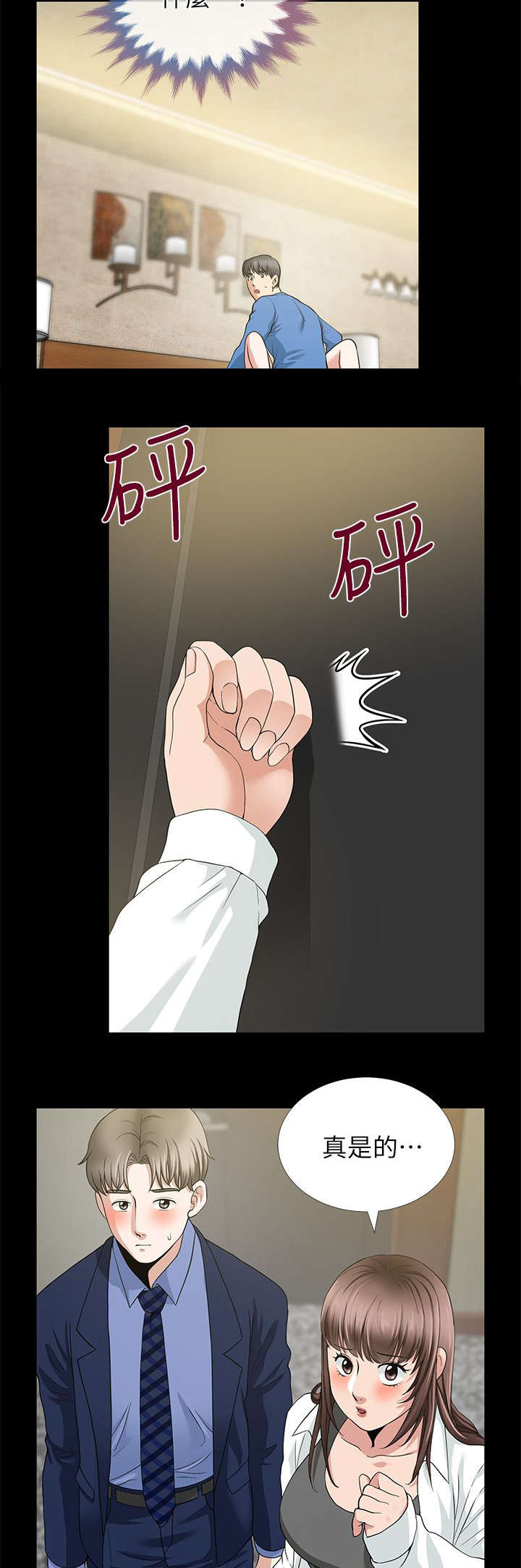 第8话5
