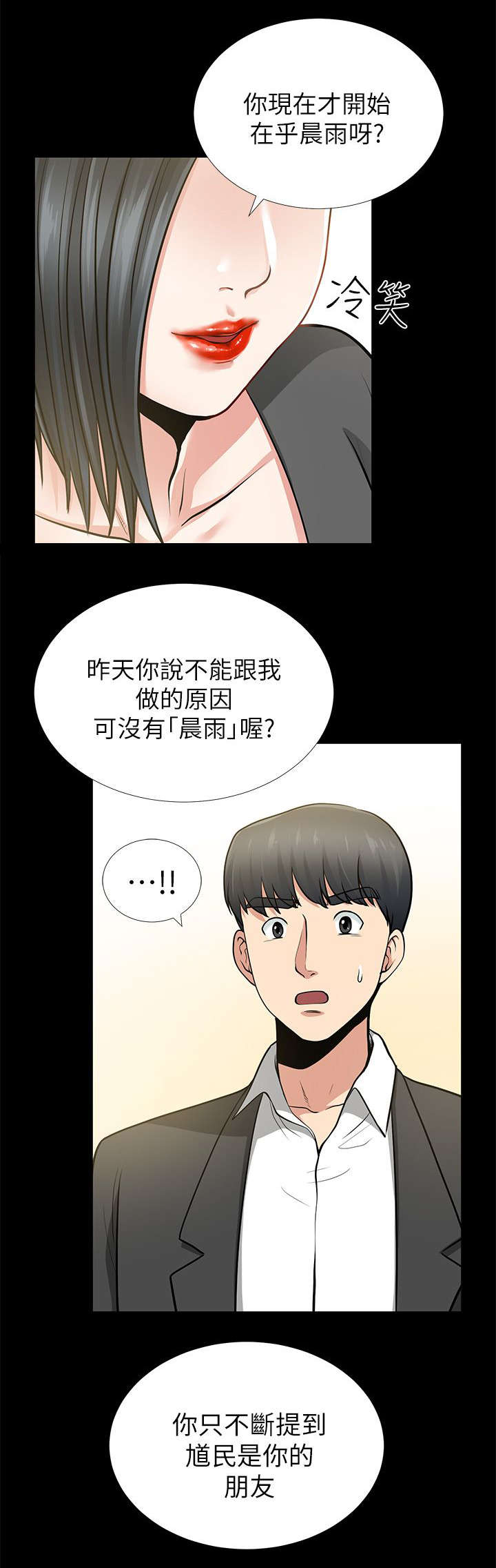 第23话1