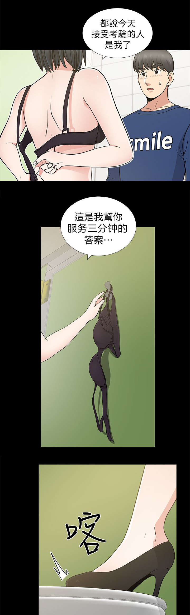 第20话6