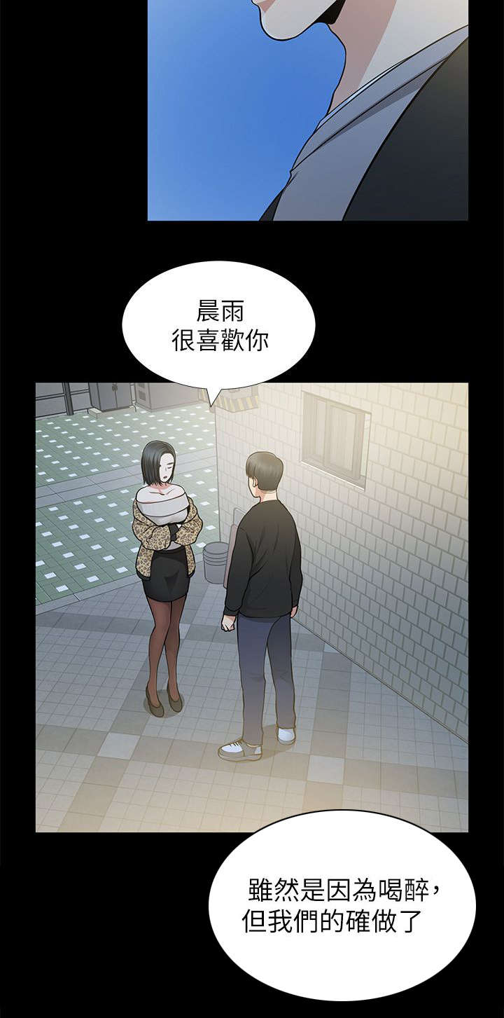 第15话9