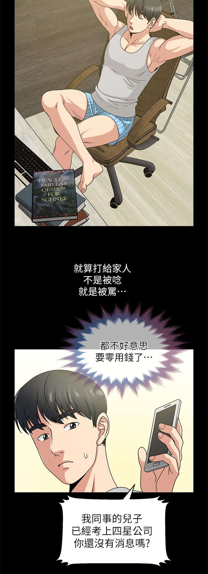 第2话1