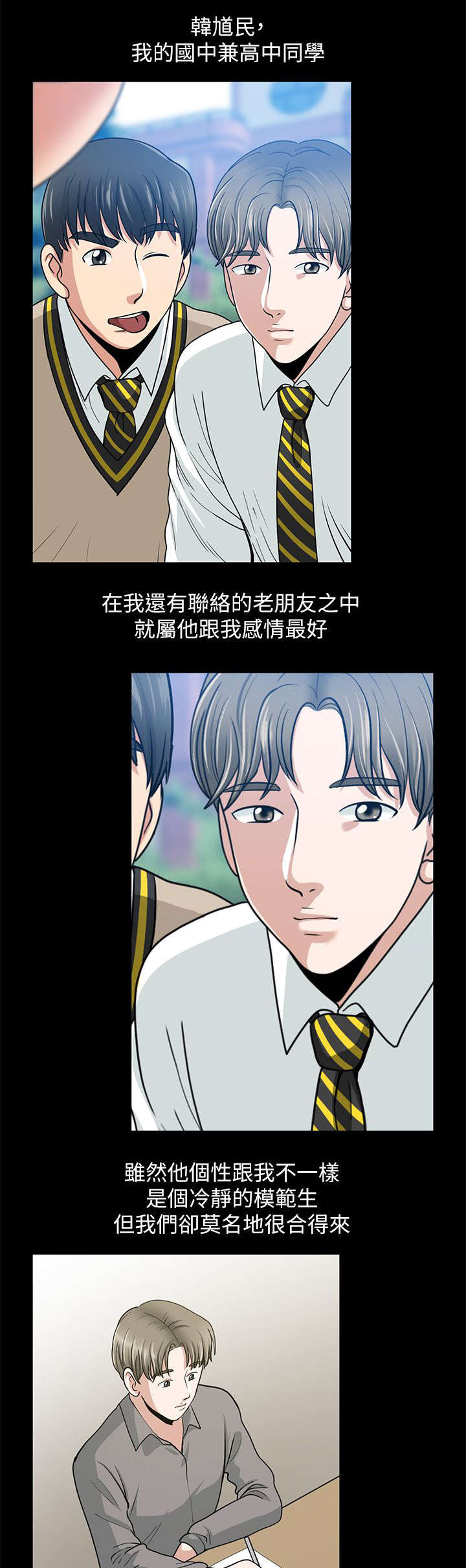 第2话13