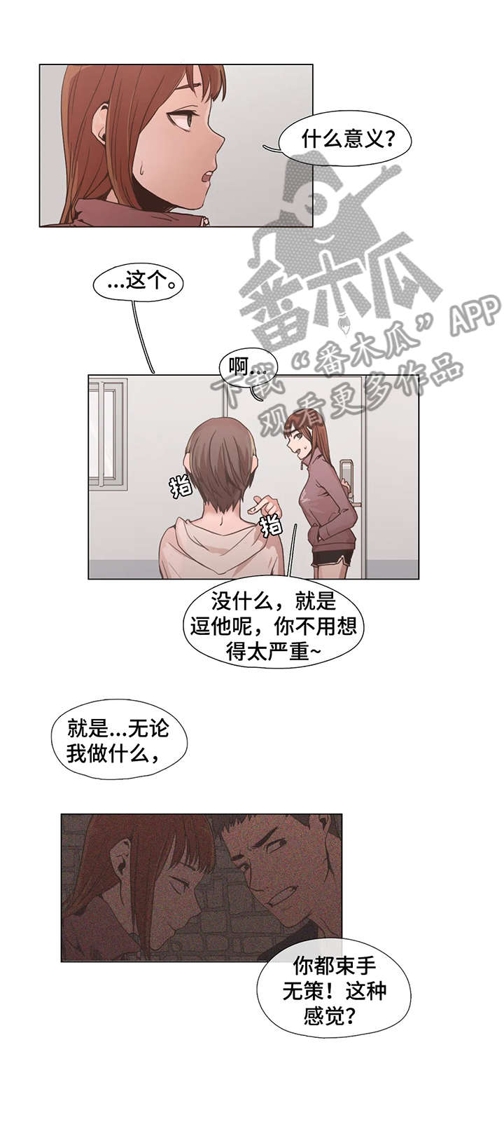 第6章：莫名其妙6