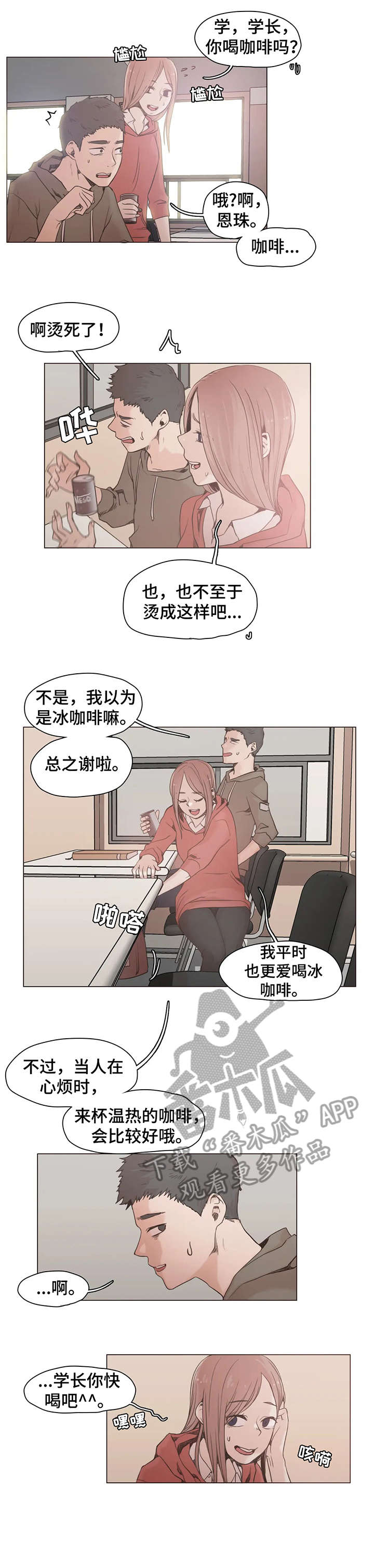第24章：有时间7
