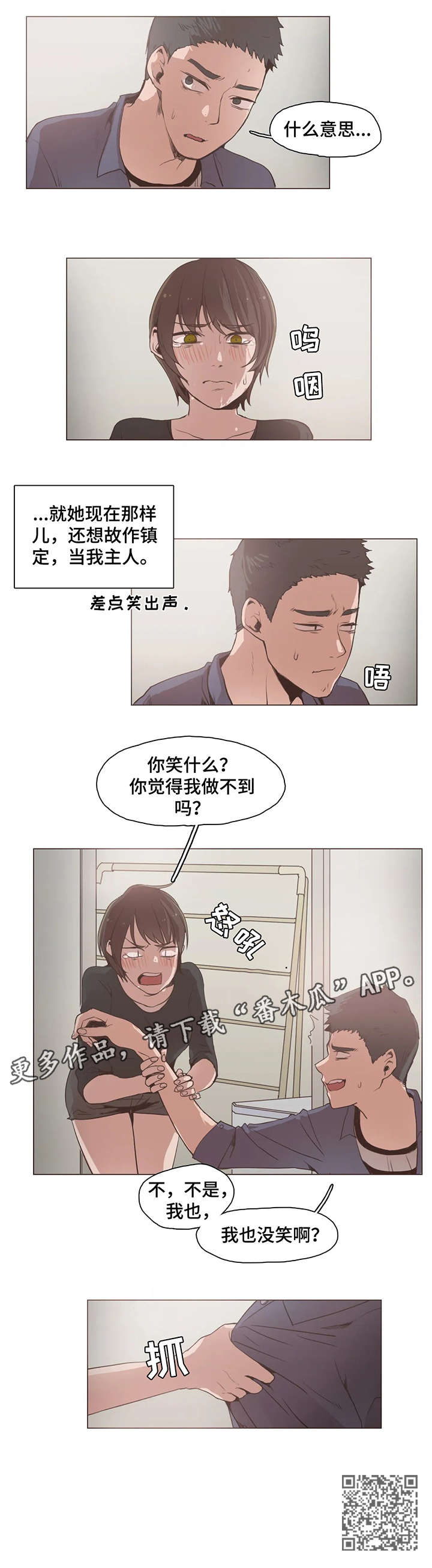 第21章：抱4