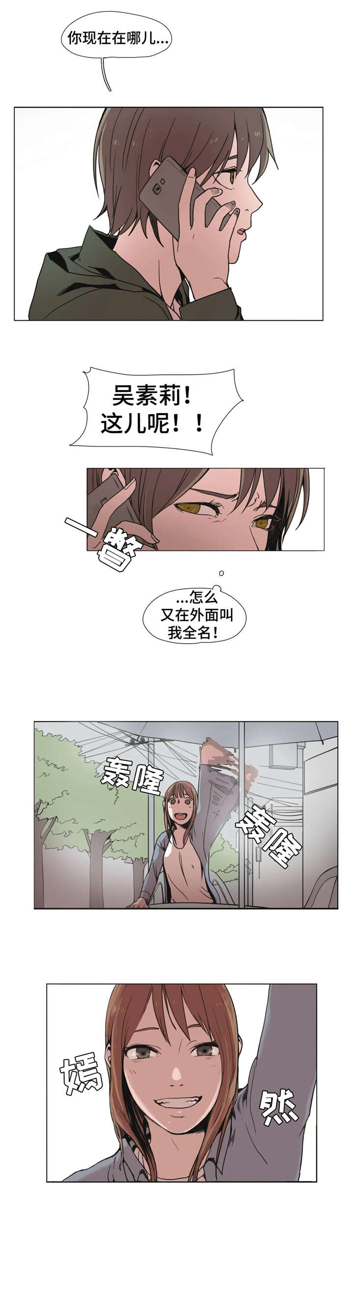第3章：出轨10