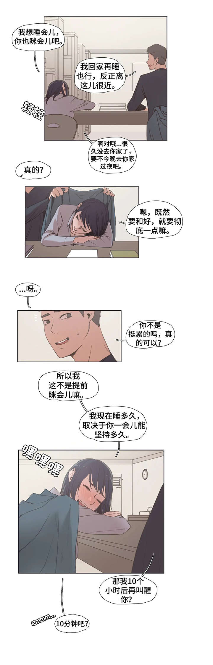 第4章：好久不见6