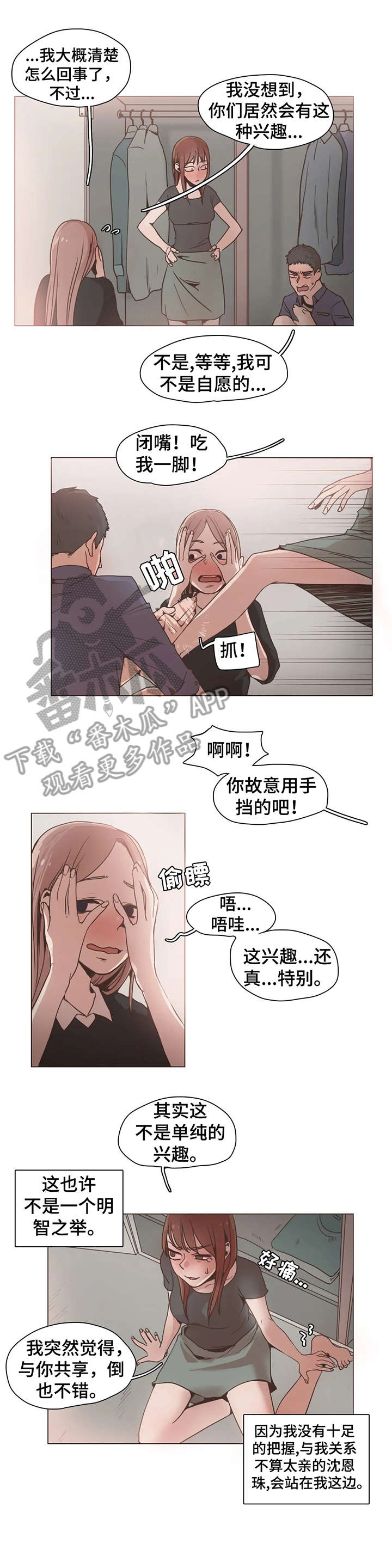 第17章：嫉妒5