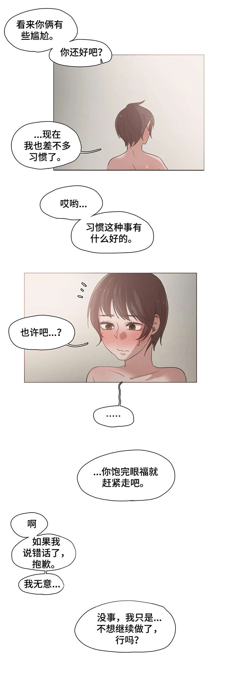 第22章：真是10