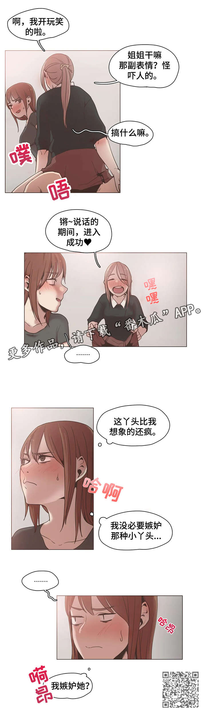 第17章：嫉妒9