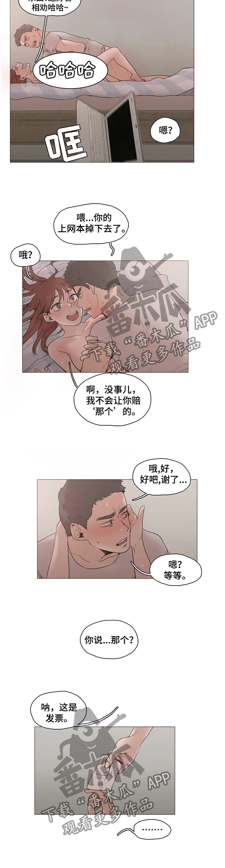 第32章：我就是路过...6