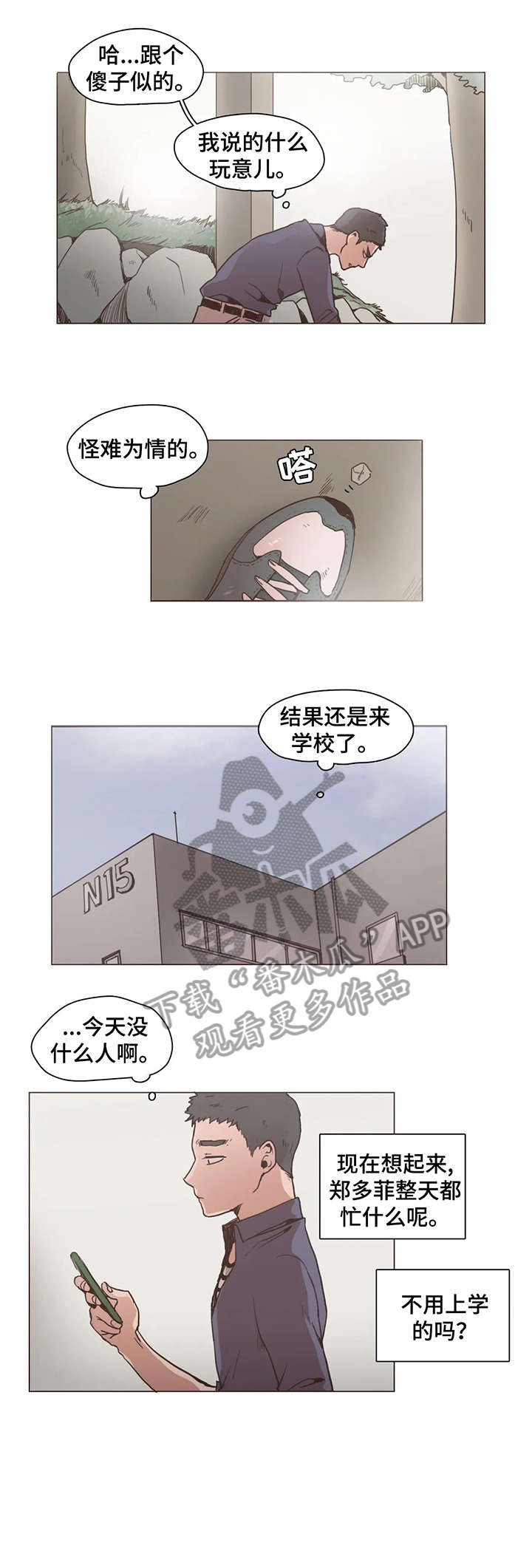 第14章：学校5