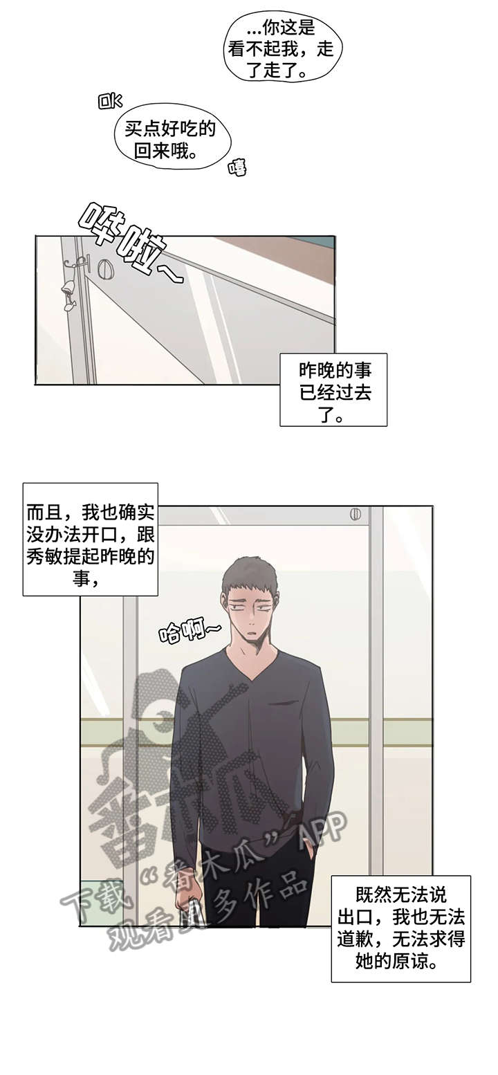 第4章：好久不见7