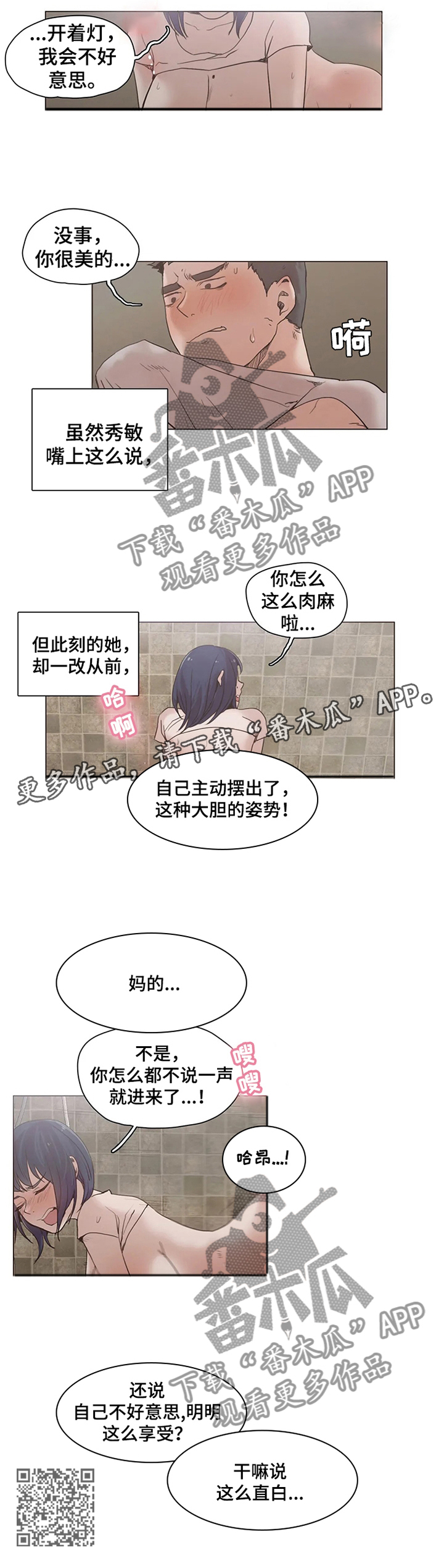 第29章：表里不一9