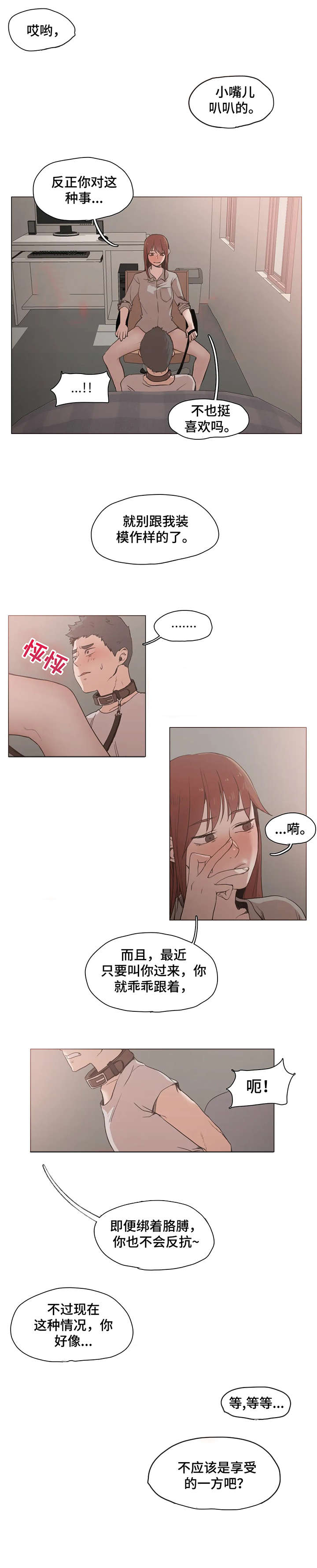 第26章：门铃6