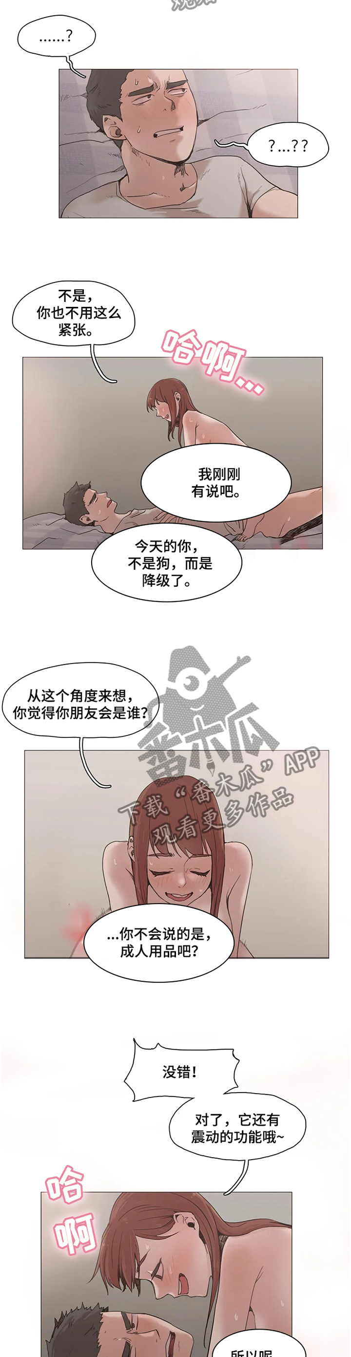 第32章：我就是路过...3