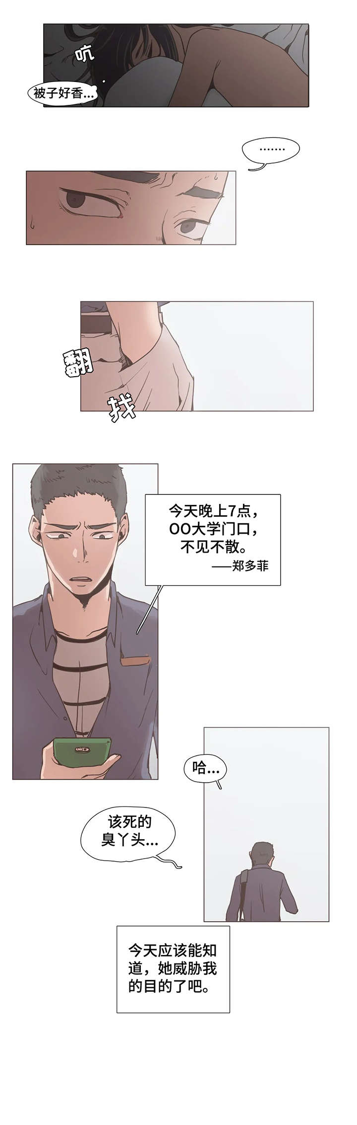 第7章：威胁7