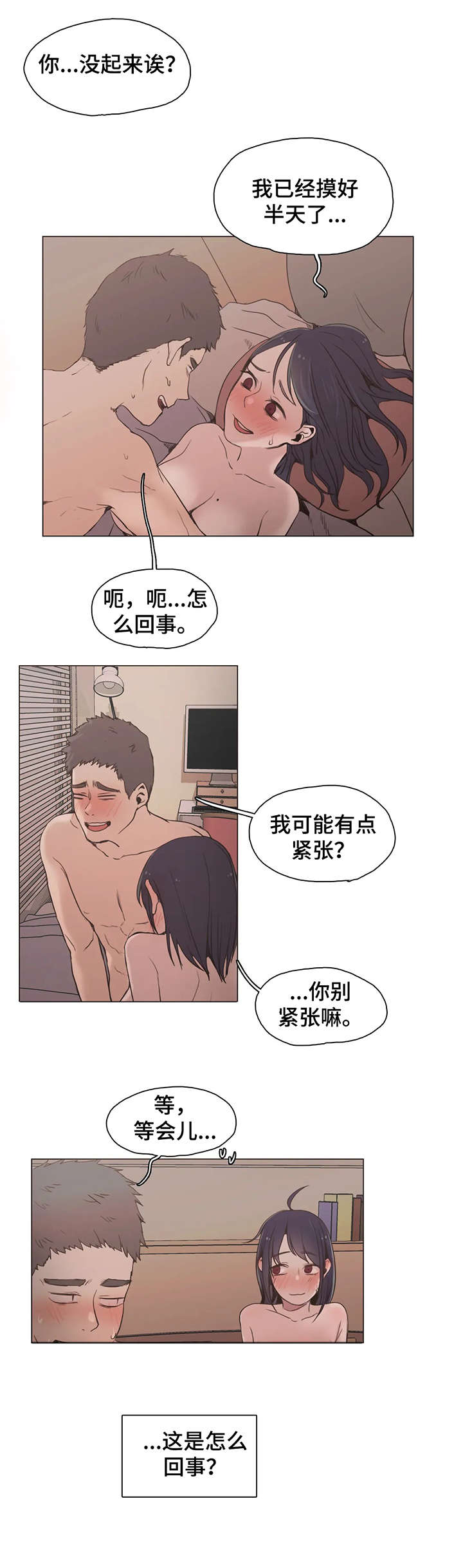 第23章：万一6