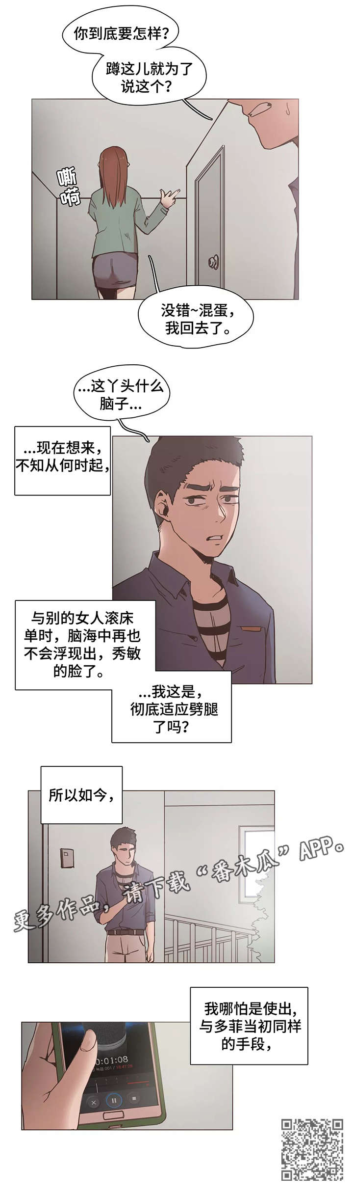 第18章：出去3