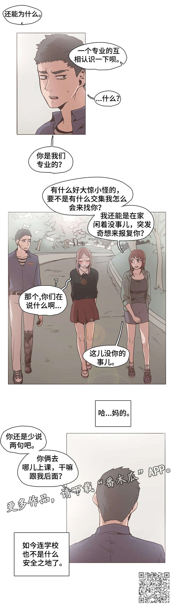第14章：学校8