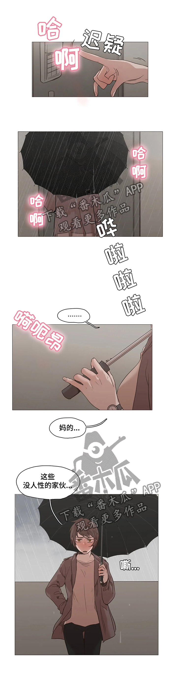 第32章：我就是路过...1