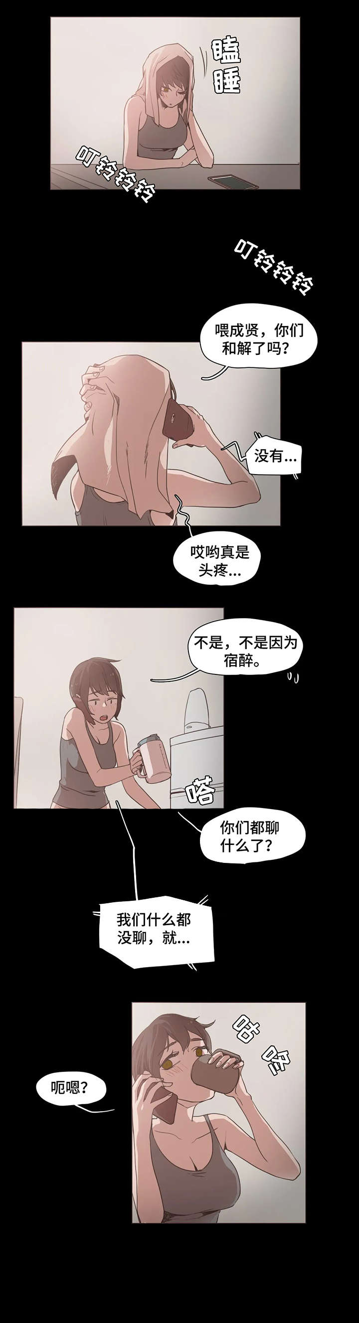第18章：出去6