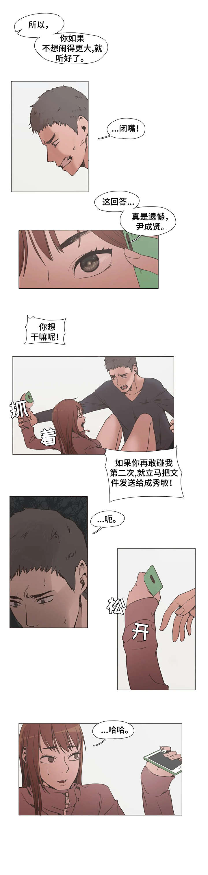 第5章：别动5