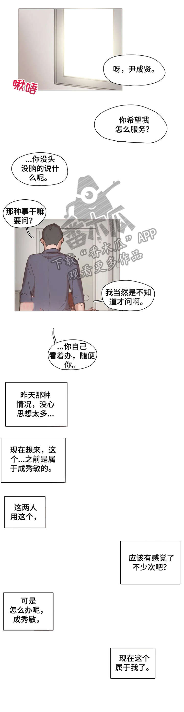第15章：可惜6