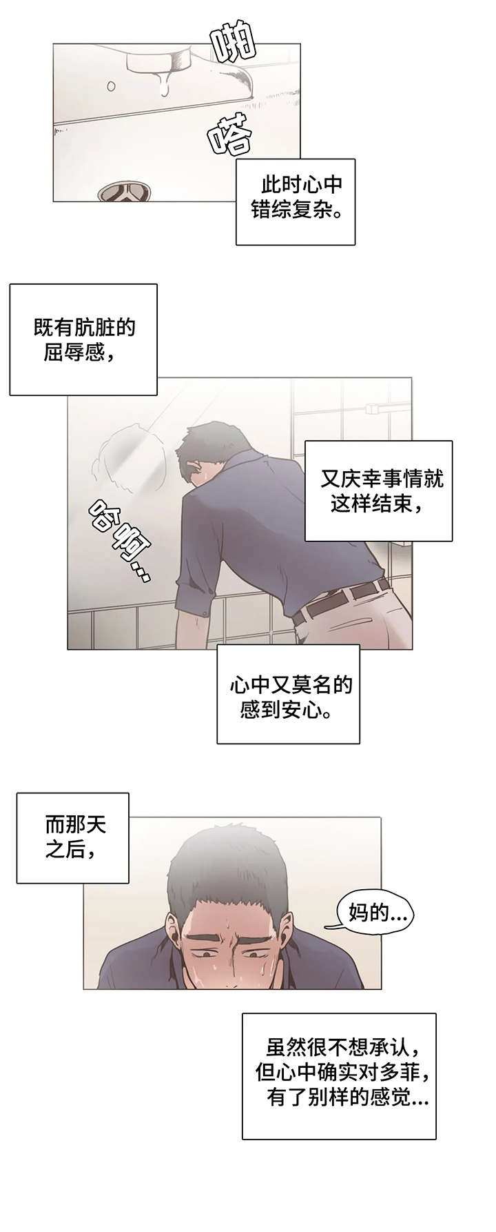 第14章：学校0