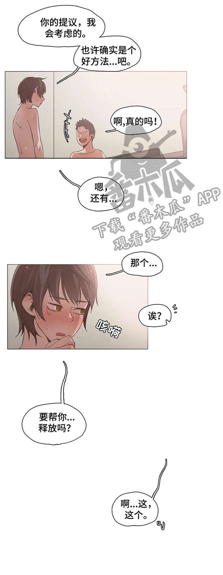 第22章：真是11