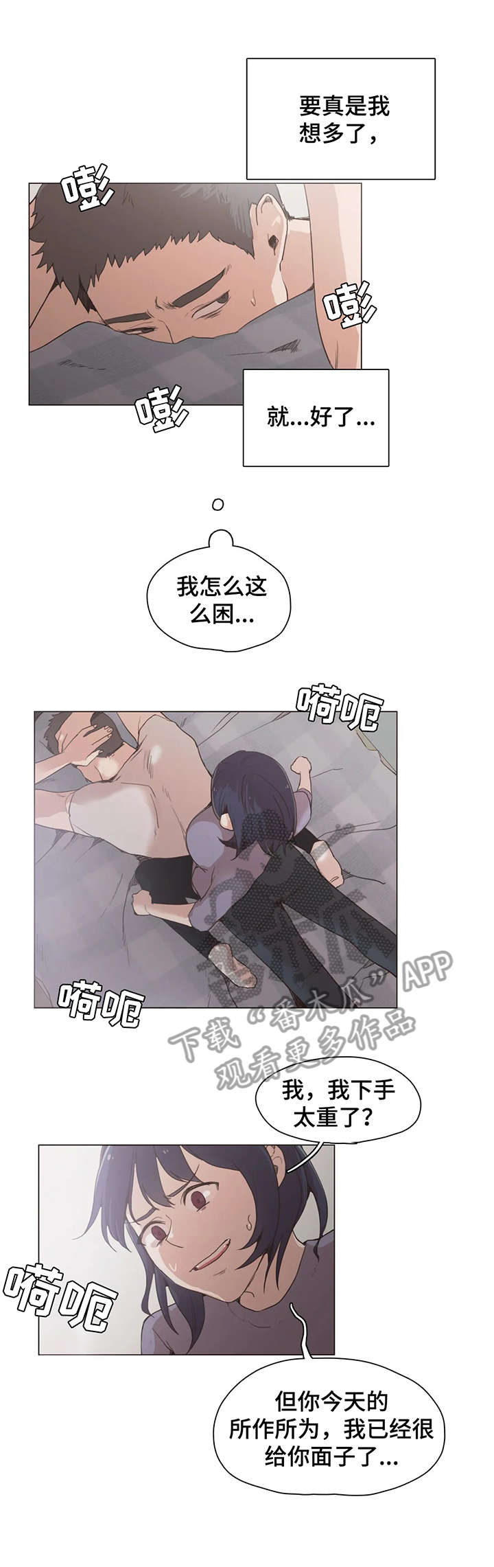 第28章：享受7