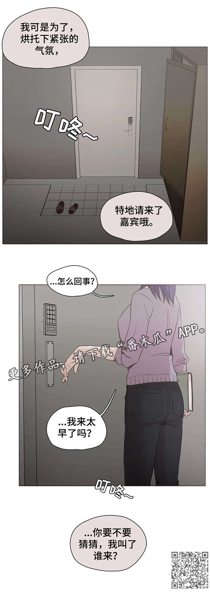 第26章：门铃10