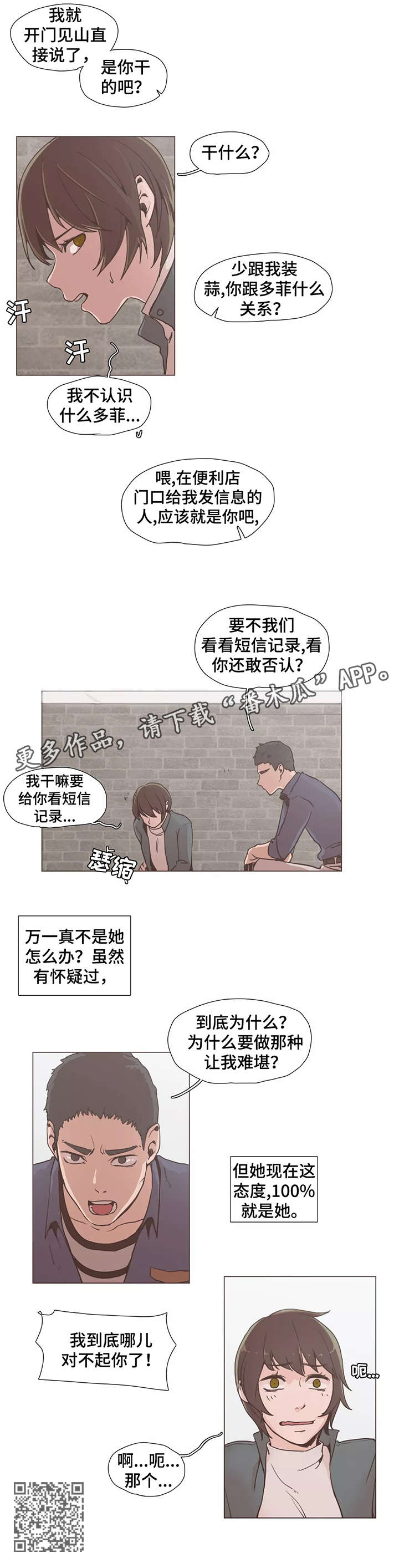 第8章：质问7