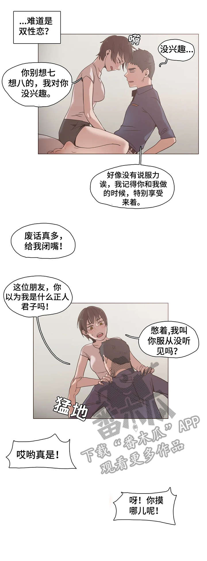 第21章：抱7