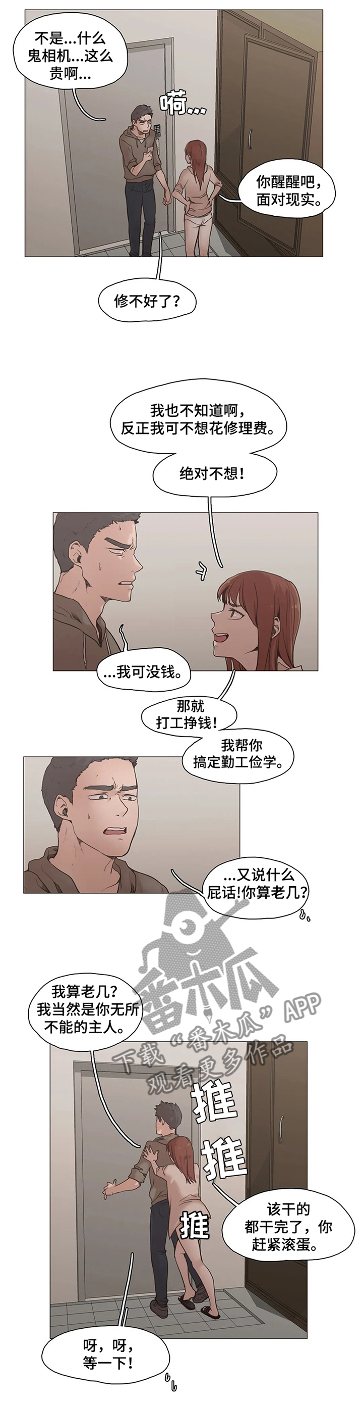 第32章：我就是路过...7
