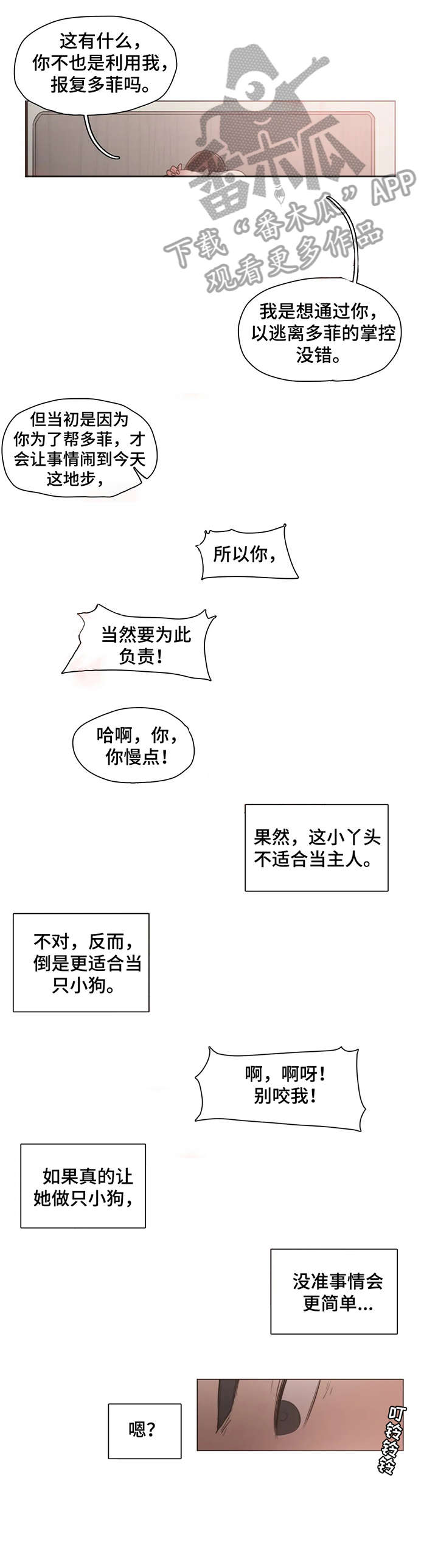第22章：真是7