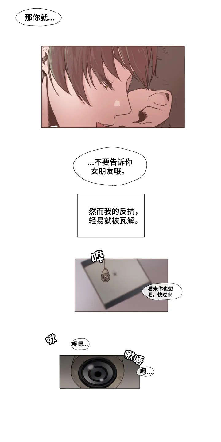 第2章：瓦解9