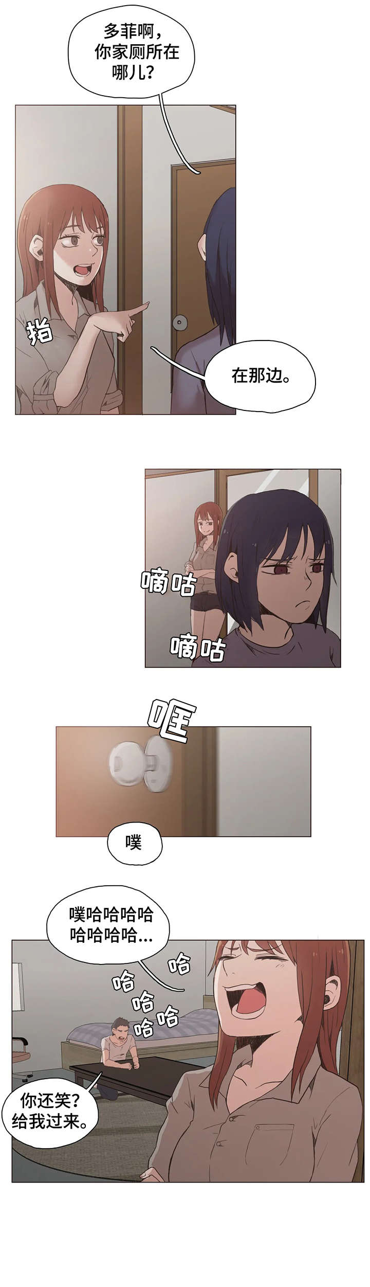 第27章：女友7