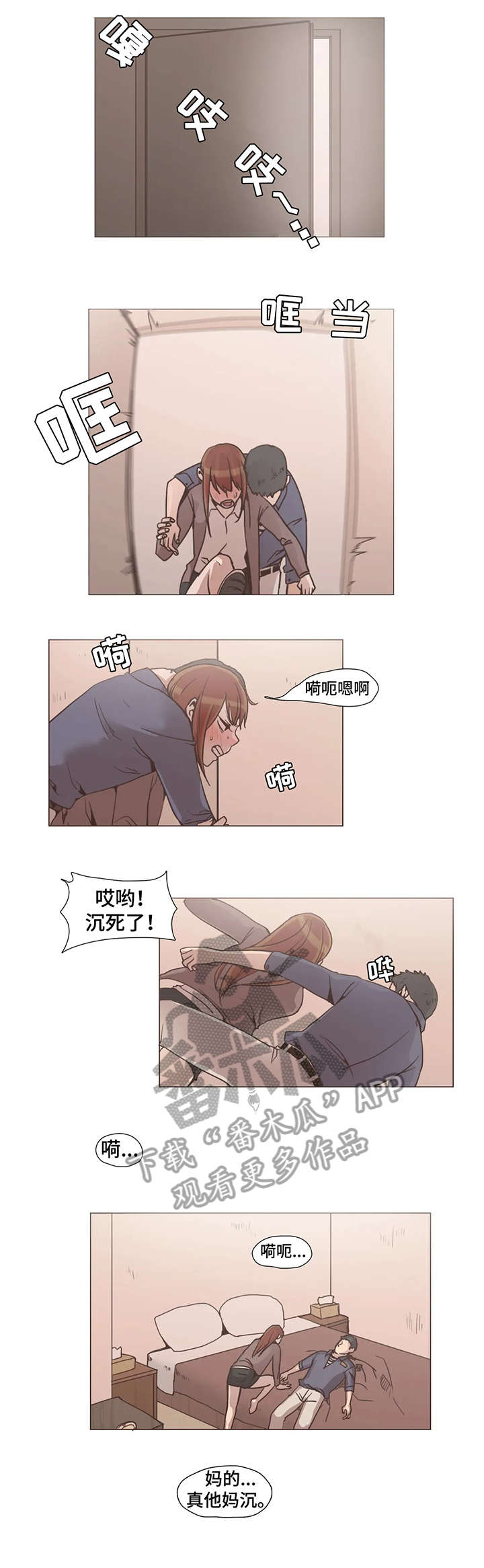 第10章：睡着6