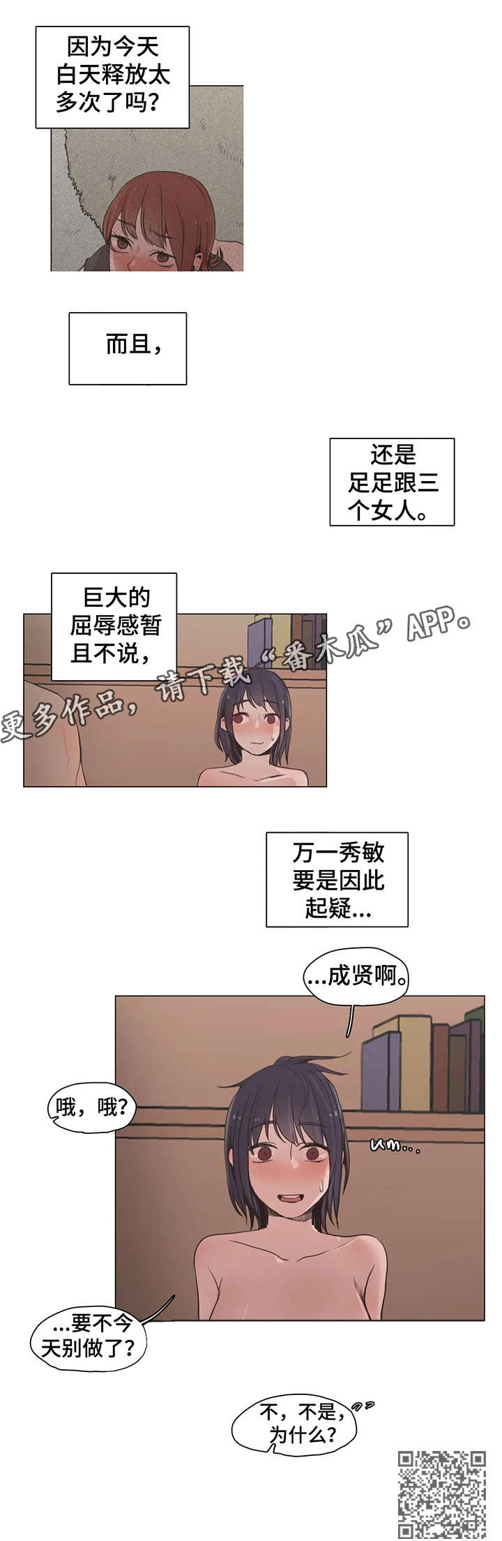 第23章：万一8
