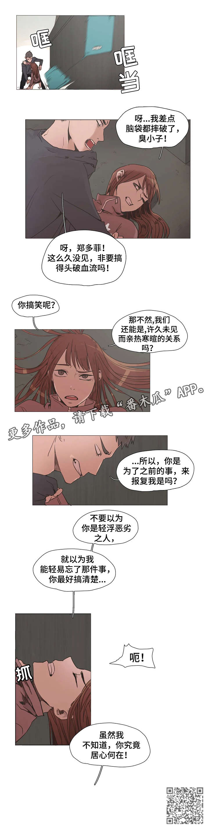 第5章：别动3
