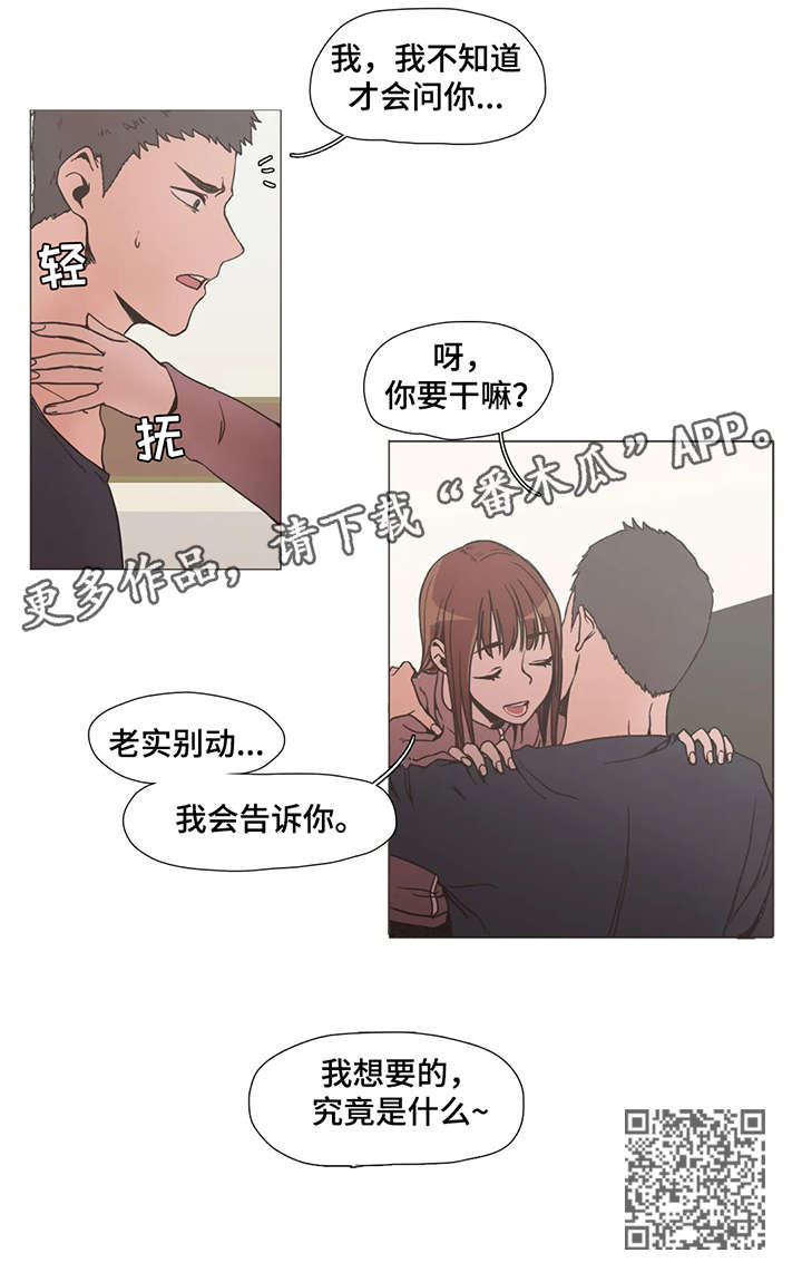 第5章：别动7