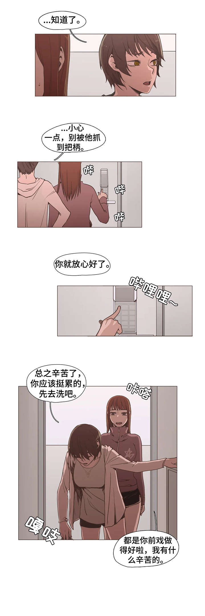 第6章：莫名其妙9
