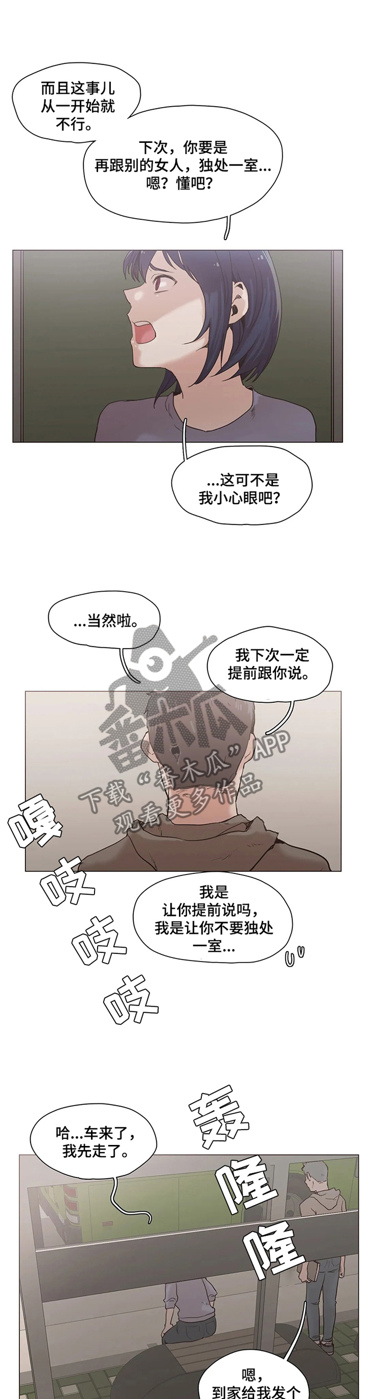 第30章：吃点苦头3