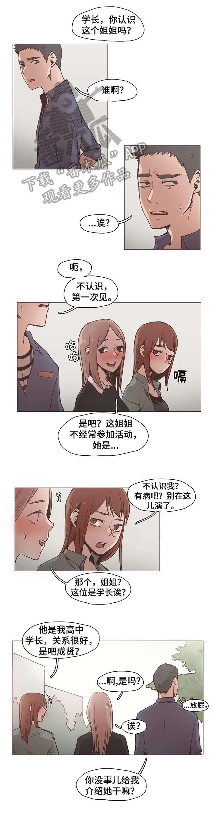 第14章：学校7