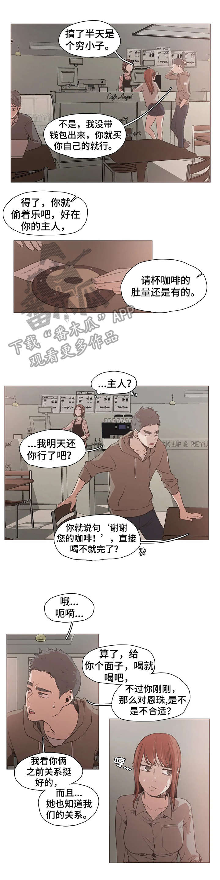 第25章：想什么7